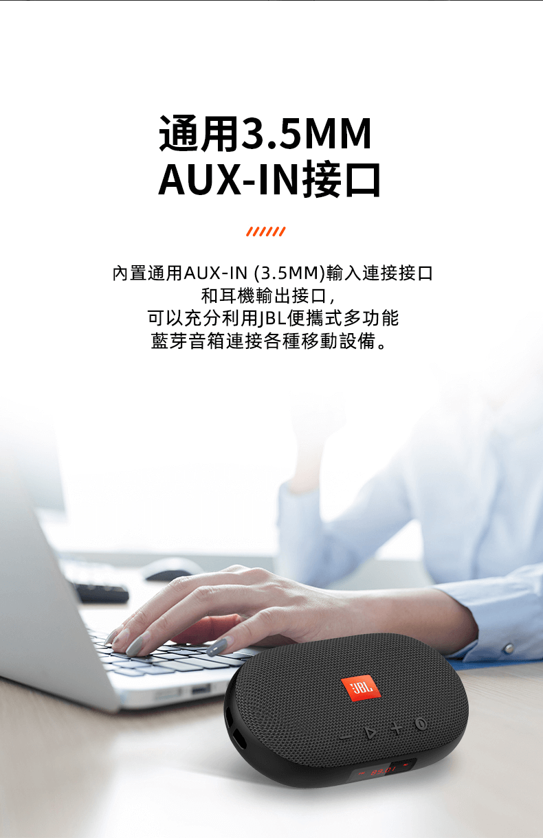 JBL TUNE3 多功能插卡藍芽音箱 便攜式戶外音響播放器 學習娛樂兩不誤