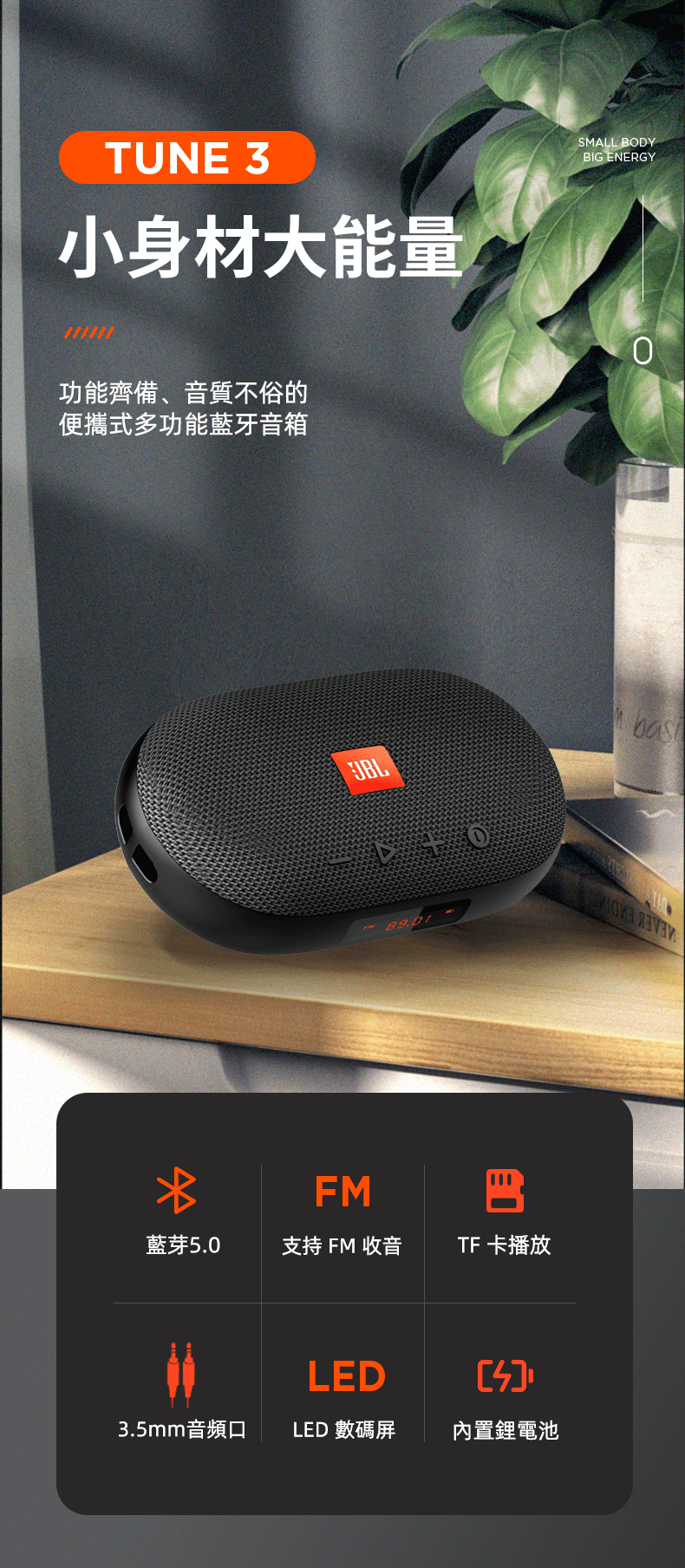 JBL TUNE3 多功能插卡藍芽音箱 便攜式戶外音響播放器 學習娛樂兩不誤
