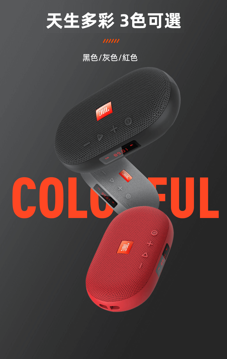 JBL TUNE3 多功能插卡藍芽音箱 便攜式戶外音響播放器 學習娛樂兩不誤