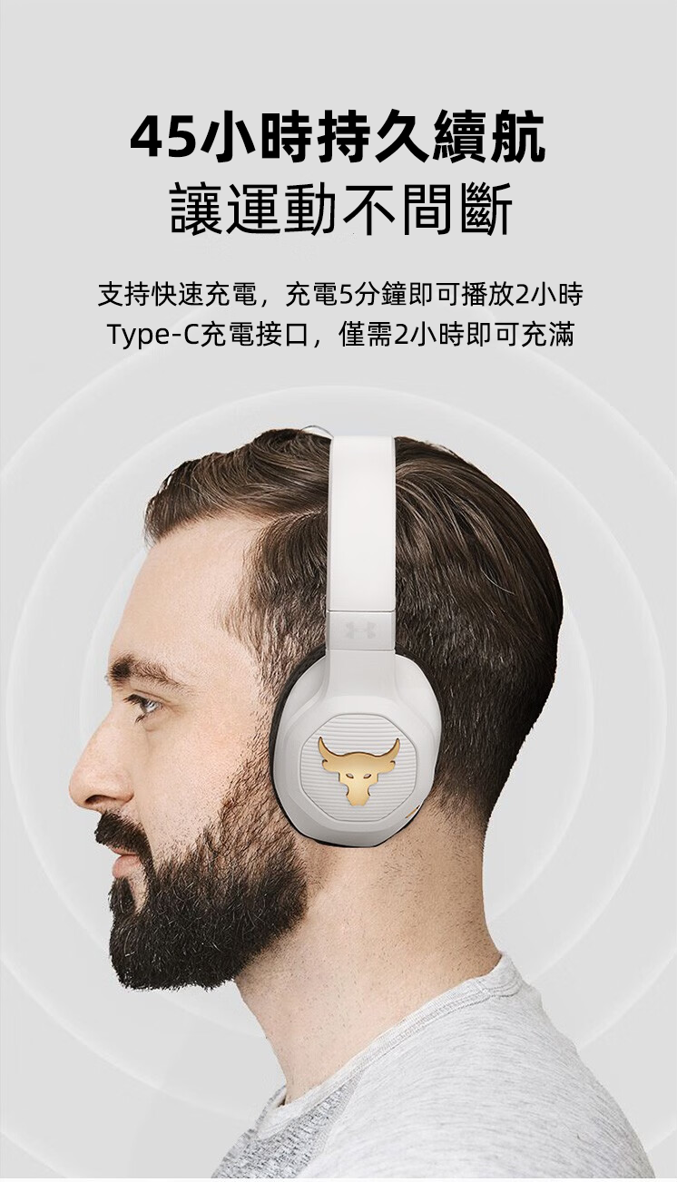 UA x JBL Project Rock 頭戴式降噪耳機 巨石強森聯名款 防水防汗 白色