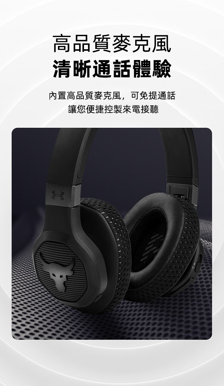 UA x JBL Project Rock 頭戴式降噪耳機 巨石強森聯名款 防水防汗 白色