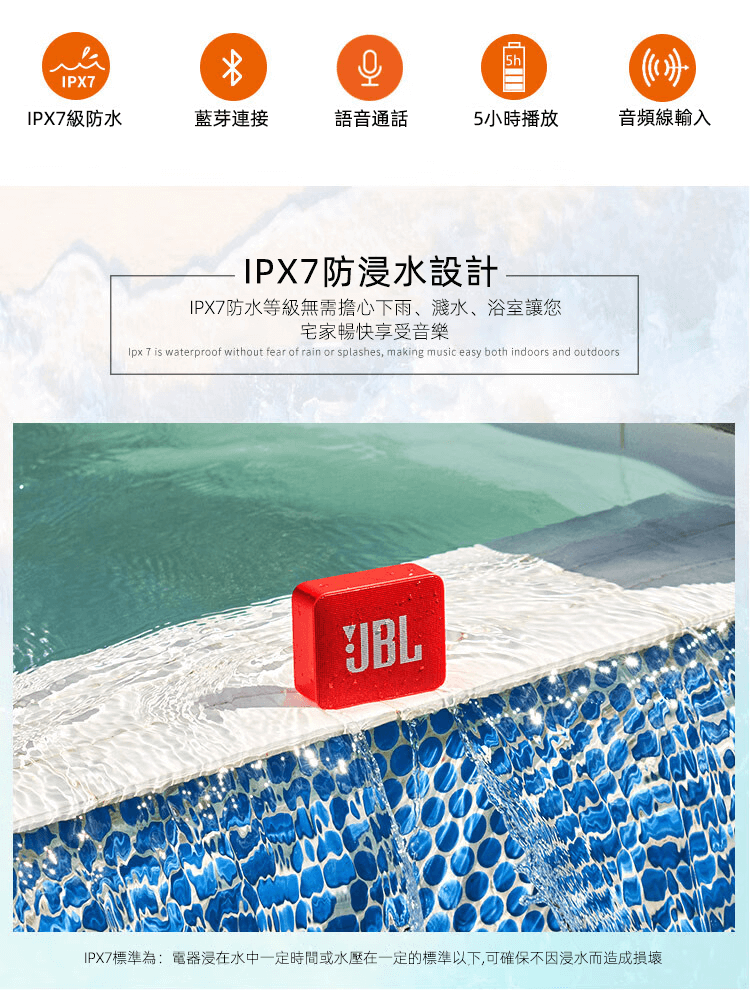 JBL GO2 音樂金磚二代 便攜式戶外迷你音響 低音炮 防水設計 降噪清晰