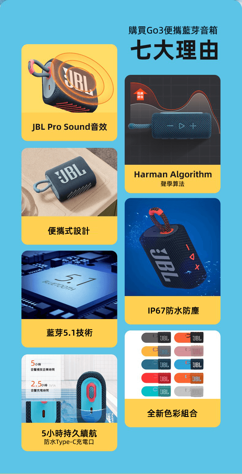 JBL GO3 音樂金磚三代 便攜式藍牙音箱 低音炮 極速快充 5色選擇