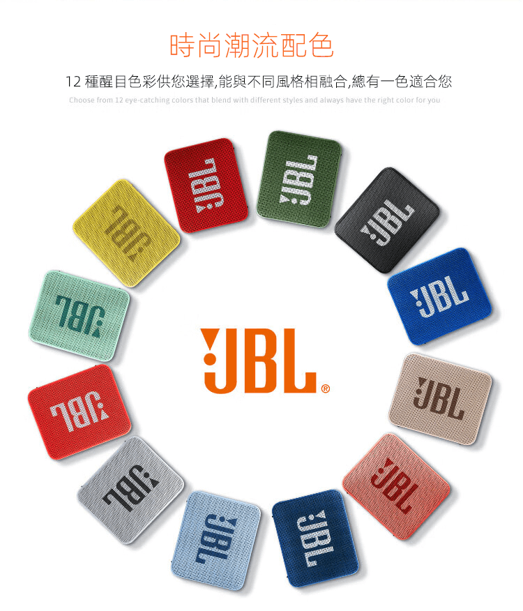 JBL GO2 音樂金磚二代 便攜式戶外迷你音響 低音炮 防水設計 降噪清晰