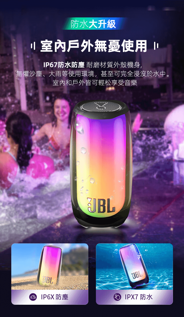 JBL PULSE5 音樂脈動五代 便攜式藍芽音箱 全面屏炫彩小音箱 動態光效