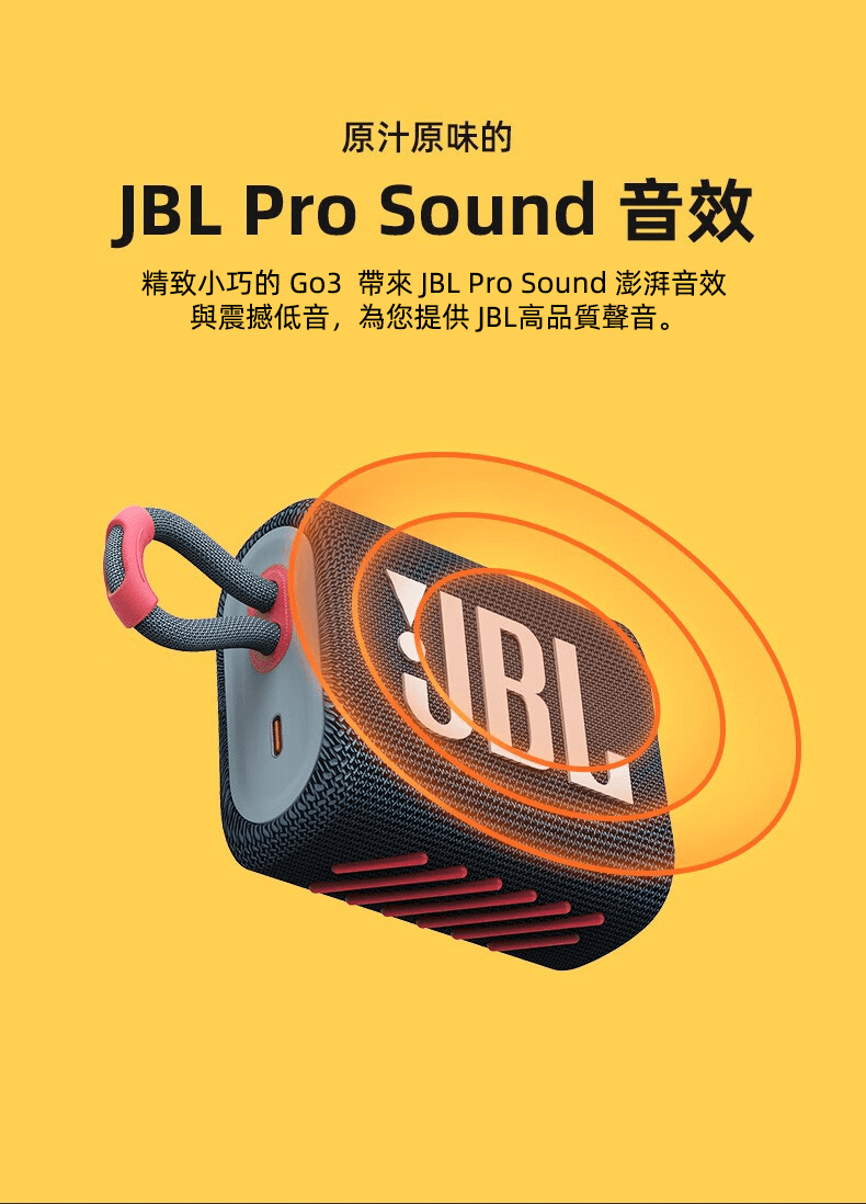 JBL GO3 音樂金磚三代 便攜式藍牙音箱 低音炮 極速快充 5色選擇