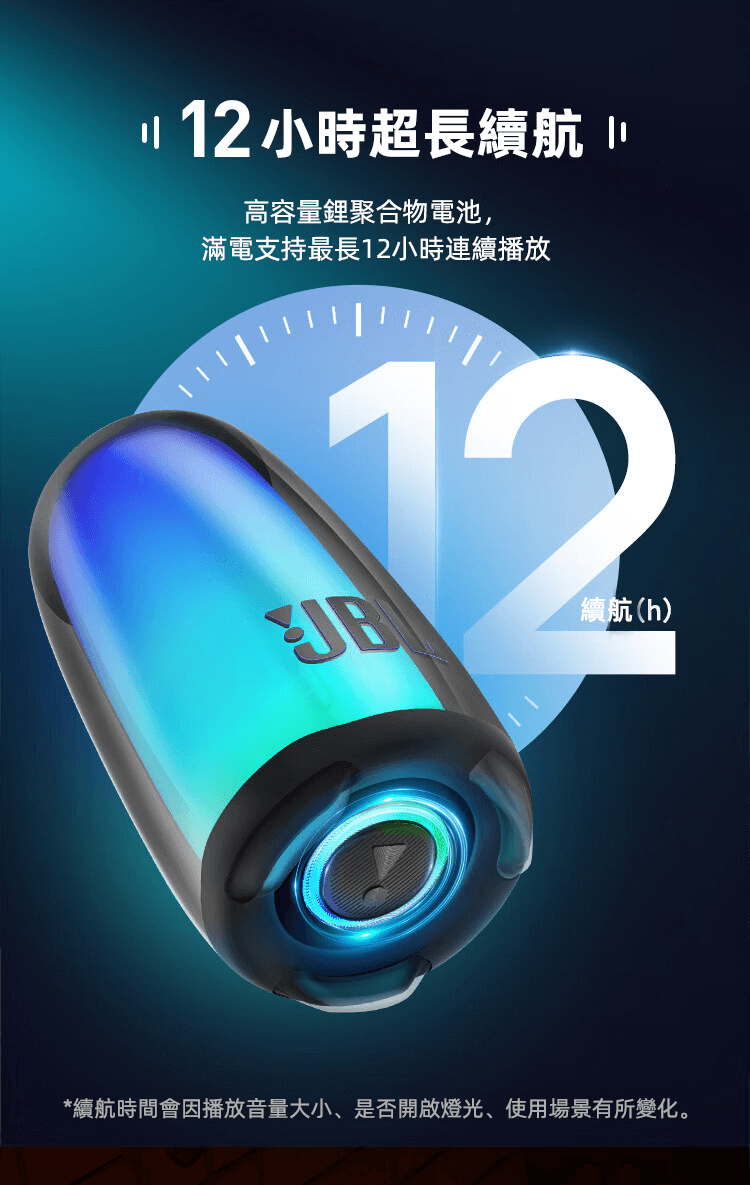 JBL PULSE5 音樂脈動五代 便攜式藍芽音箱 全面屏炫彩小音箱 動態光效