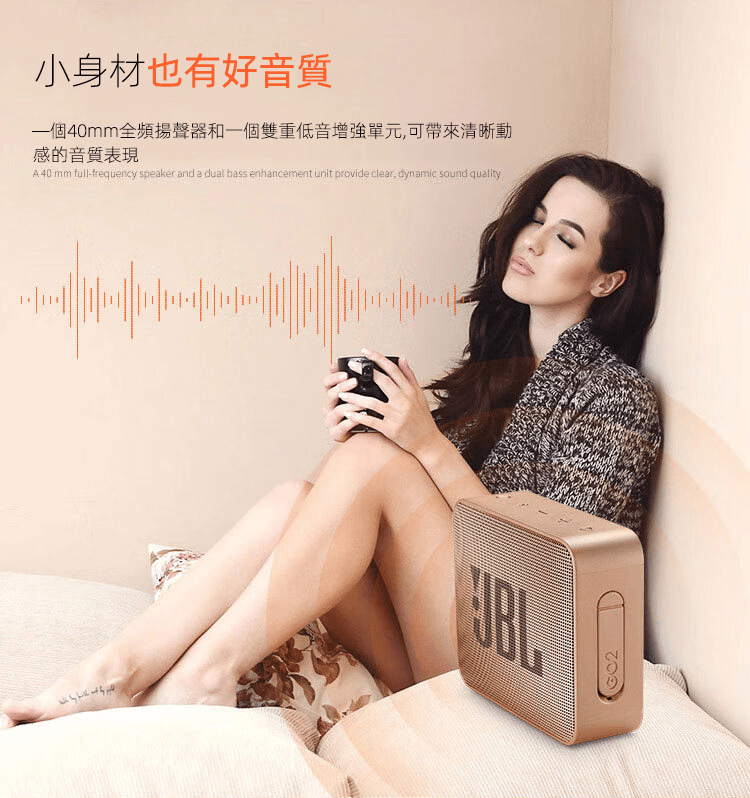 JBL GO2 音樂金磚二代 便攜式戶外迷你音響 低音炮 防水設計 降噪清晰