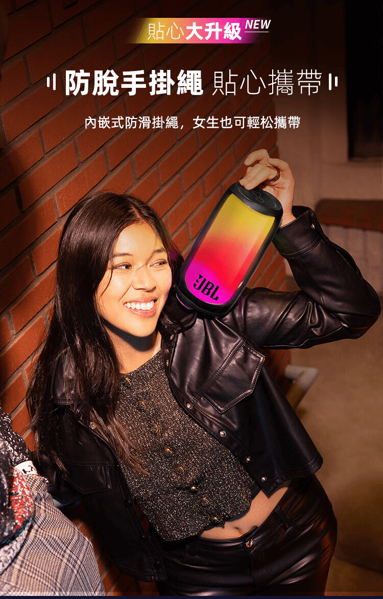 JBL PULSE5 音樂脈動五代 便攜式藍芽音箱 全面屏炫彩小音箱 動態光效