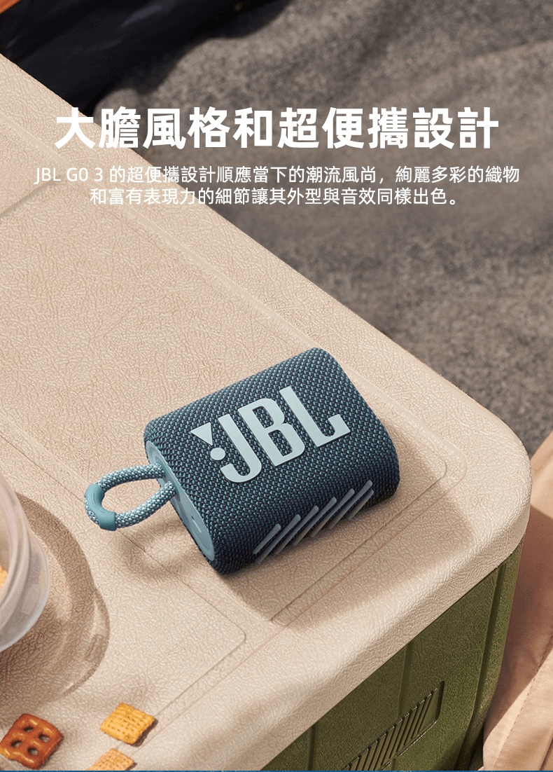 JBL GO3 音樂金磚三代 便攜式藍牙音箱 低音炮 極速快充 5色選擇