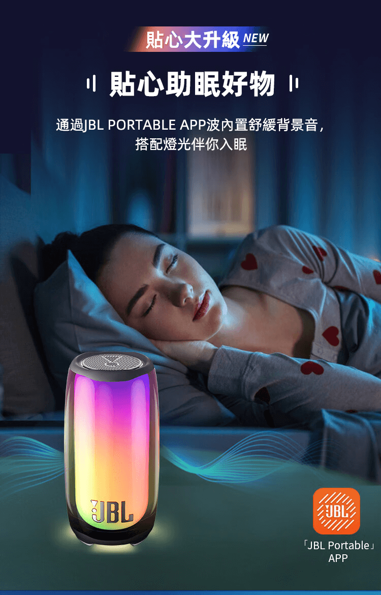 JBL PULSE5 音樂脈動五代 便攜式藍芽音箱 全面屏炫彩小音箱 動態光效