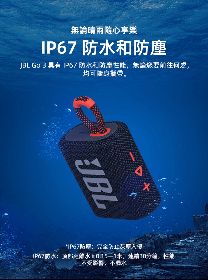 JBL GO3 音樂金磚三代 便攜式藍牙音箱 低音炮 極速快充 5色選擇