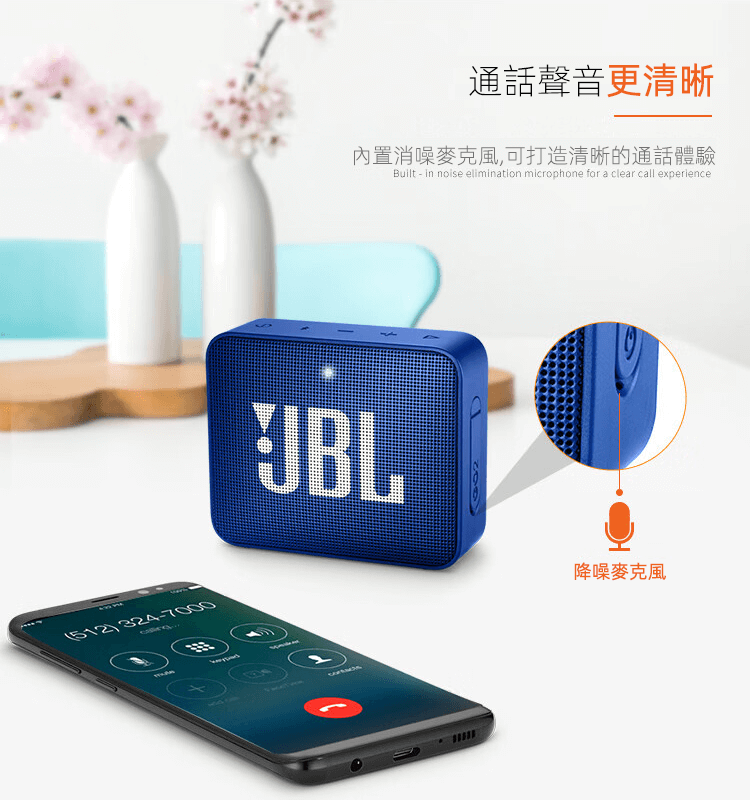 JBL GO2 音樂金磚二代 便攜式戶外迷你音響 低音炮 防水設計 降噪清晰