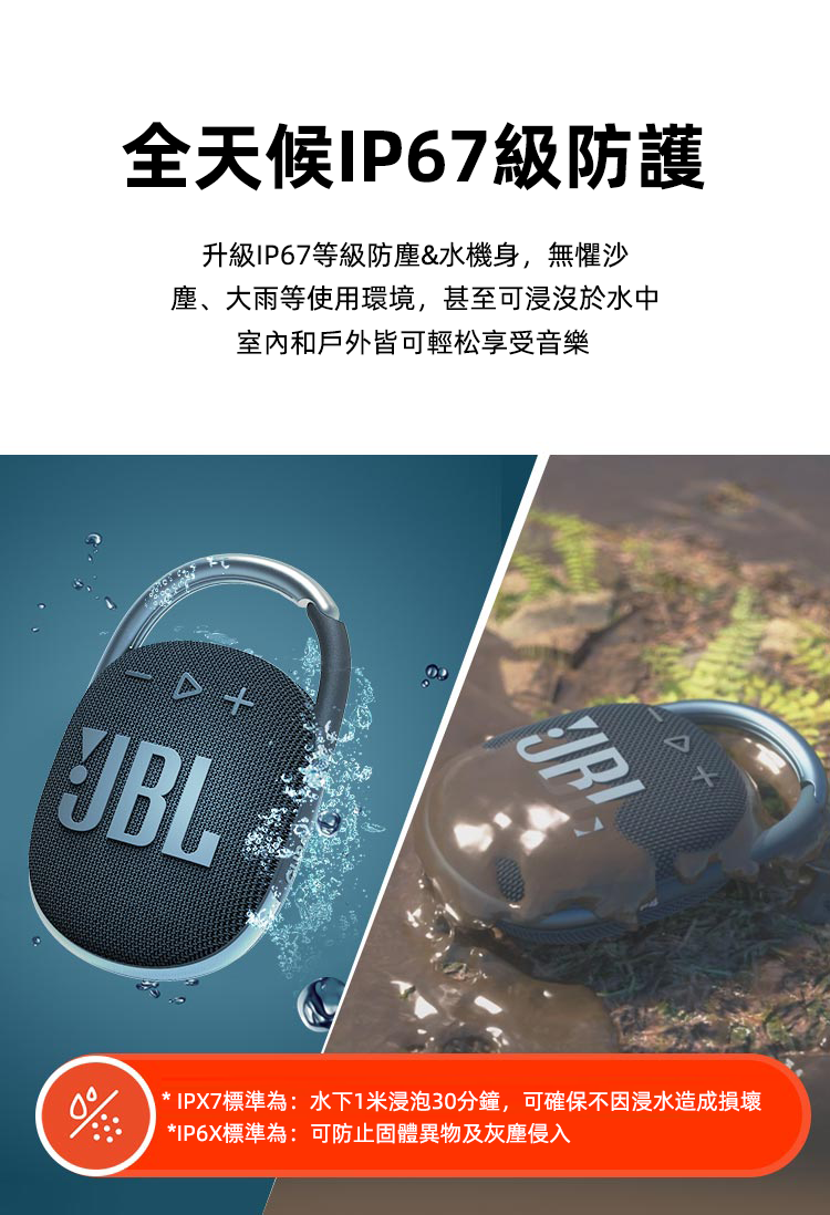JBL CLIP4 無線音樂盒四代 藍芽便攜音箱 低音炮 防水防塵 7款拼接色選擇
