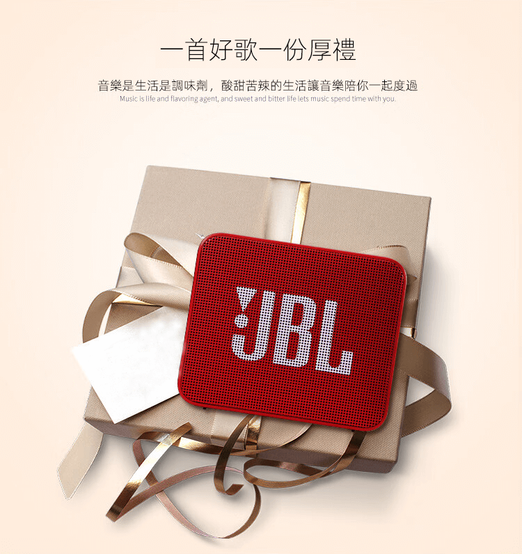 JBL GO2 音樂金磚二代 便攜式戶外迷你音響 低音炮 防水設計 降噪清晰