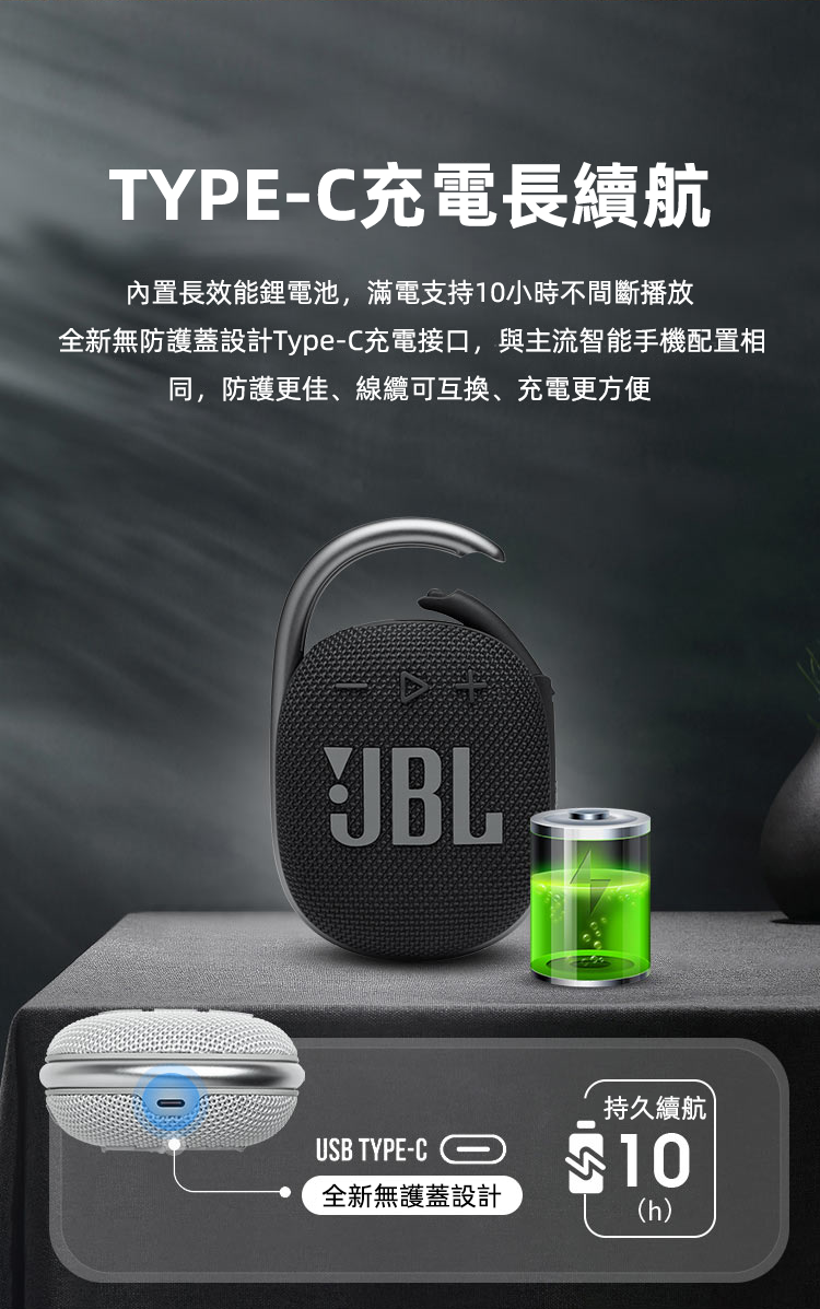JBL CLIP4 無線音樂盒四代 藍芽便攜音箱 低音炮 防水防塵 7款拼接色選擇