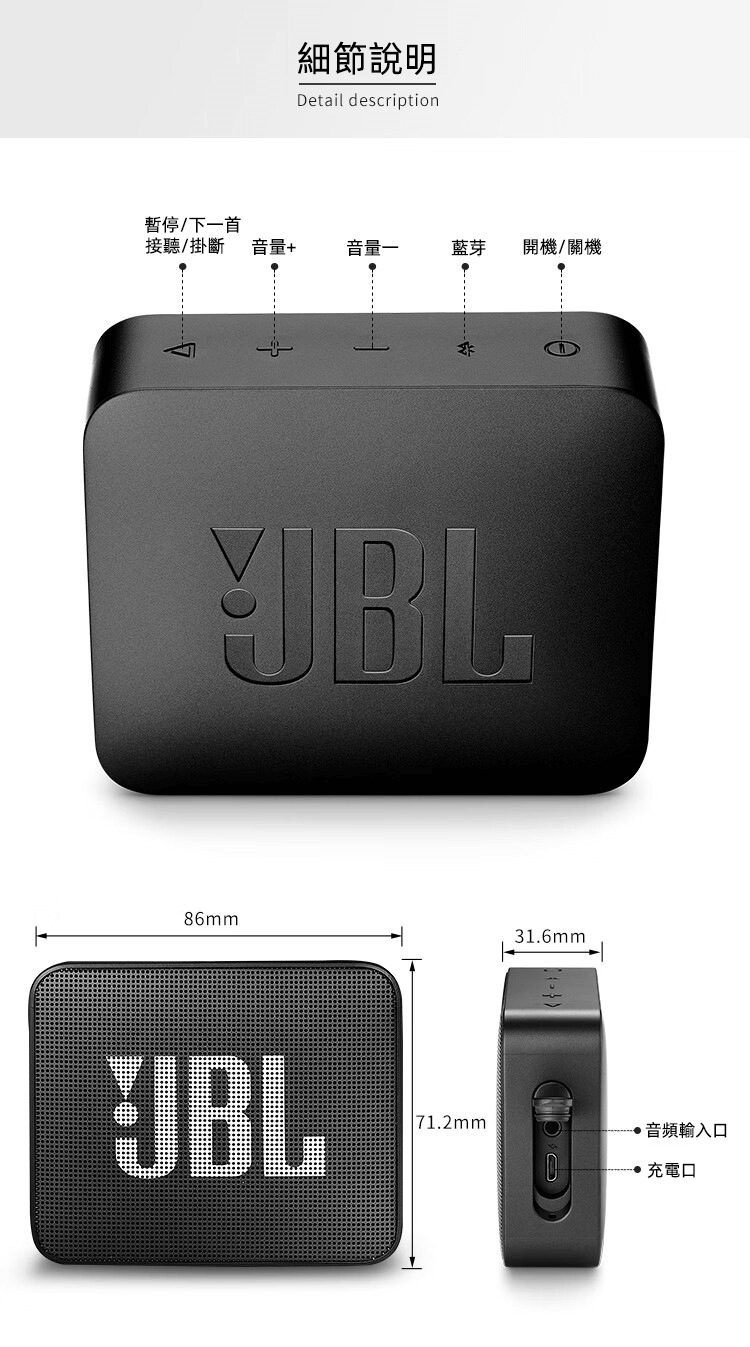 JBL GO2 音樂金磚二代 便攜式戶外迷你音響 低音炮 防水設計 降噪清晰