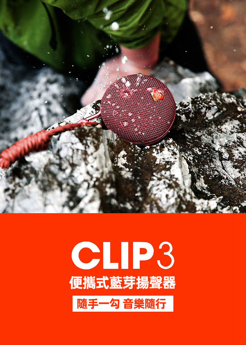 JBL Clip 3 音樂盒三代 藍芽便攜音箱 低音炮 戶外迷你小音響 防水設計