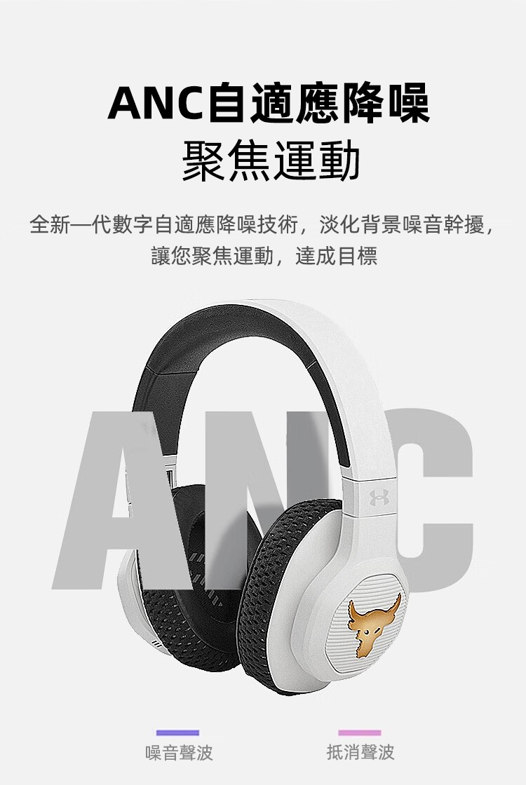 UA x JBL Project Rock 頭戴式降噪耳機 巨石強森聯名款 防水防汗 白色