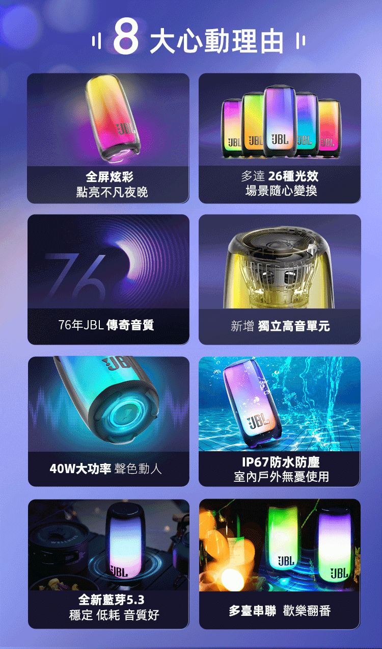JBL PULSE5 音樂脈動五代 便攜式藍芽音箱 全面屏炫彩小音箱 動態光效
