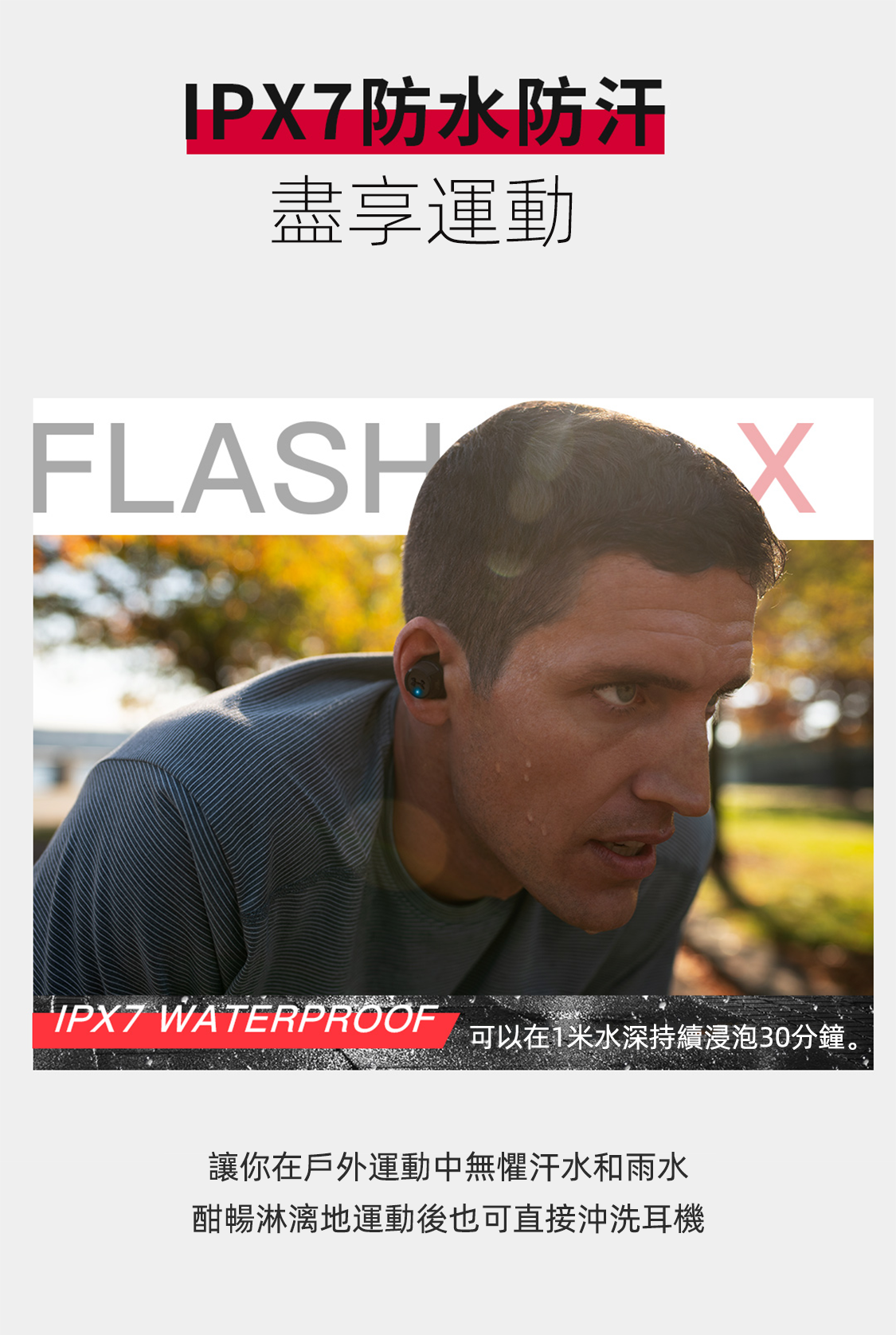JBL UA FLASH X ROCK安德瑪聯名款 入耳式真無線運動藍芽耳機