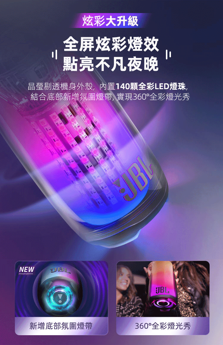 JBL PULSE5 音樂脈動五代 便攜式藍芽音箱 全面屏炫彩小音箱 動態光效