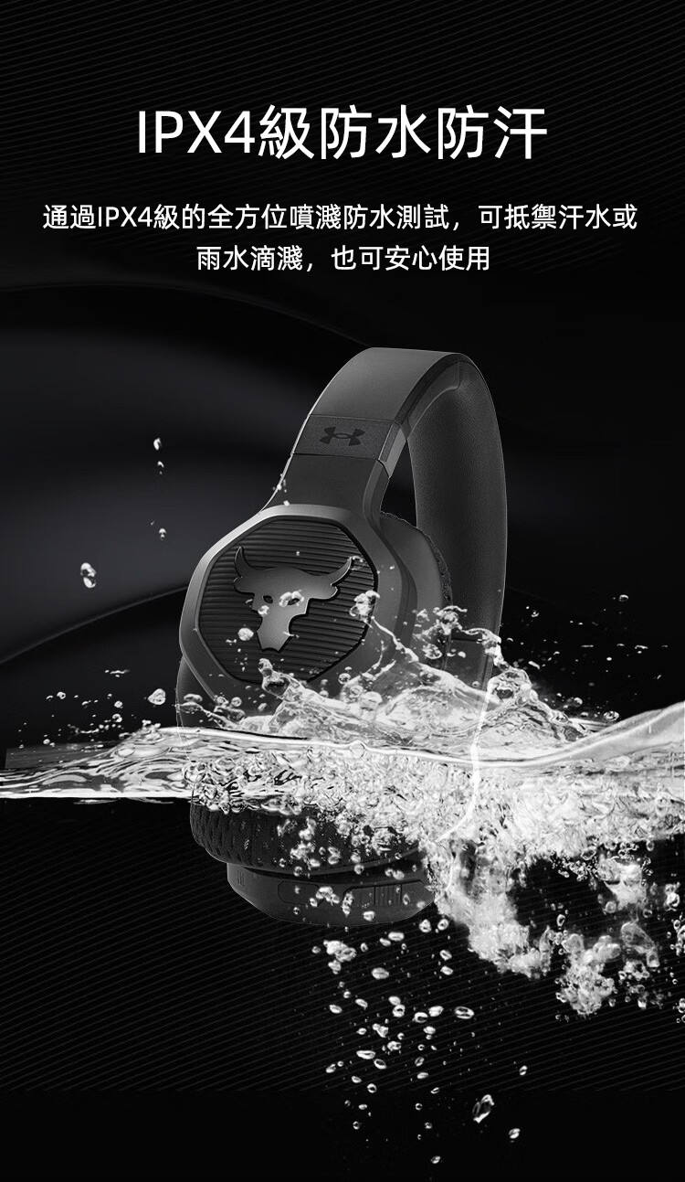 UA x JBL Project Rock 頭戴式降噪耳機 巨石強森聯名款 防水防汗 白色