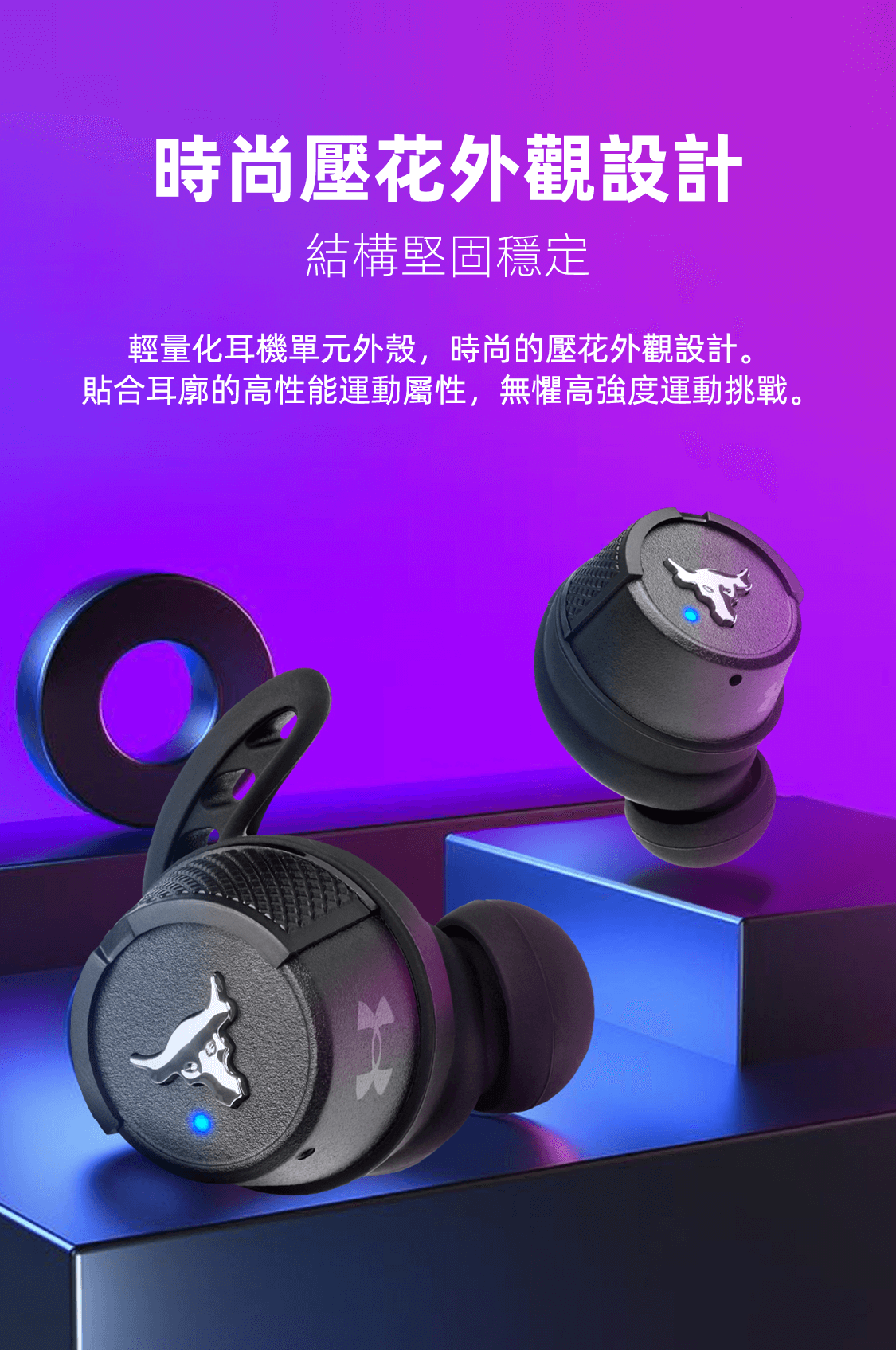 JBL UA FLASH X ROCK安德瑪聯名款 入耳式真無線運動藍芽耳機