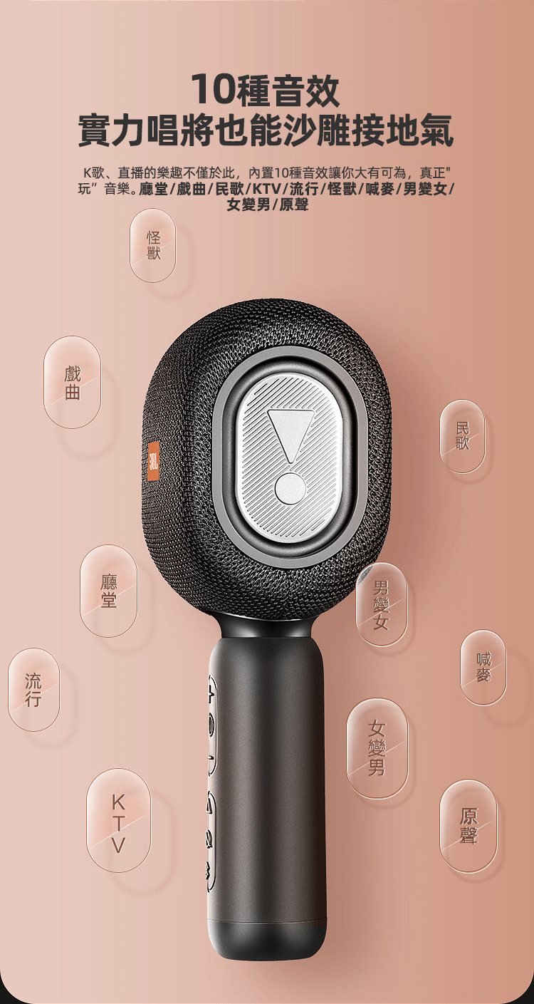 JBL KMC500 藍芽無線麥克風音響一體 自帶混響 直播K歌必備 10音響