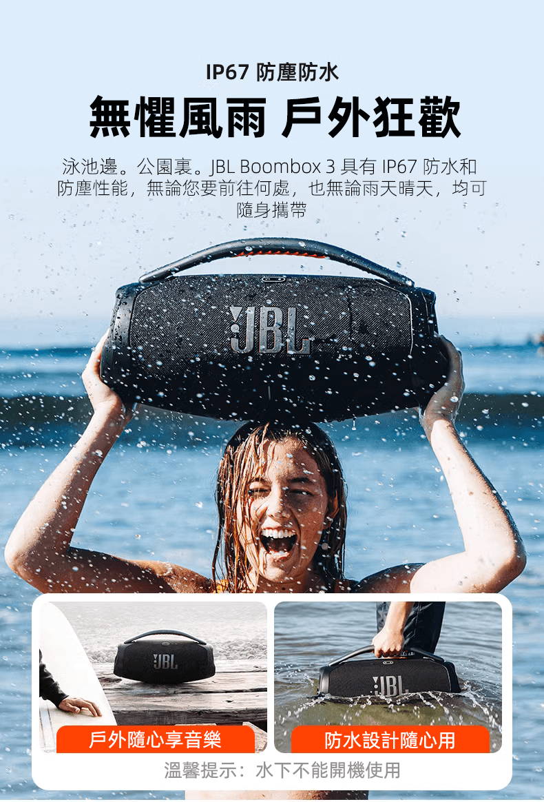 JBL BOOMBOX 3音樂戰神三代藍芽音樂音響 防水防塵 便攜式