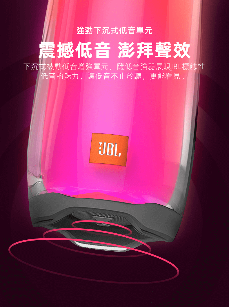 JBL PULSE4音樂脈動四代藍芽音響 炫彩多媒體 重低音 戶外便攜