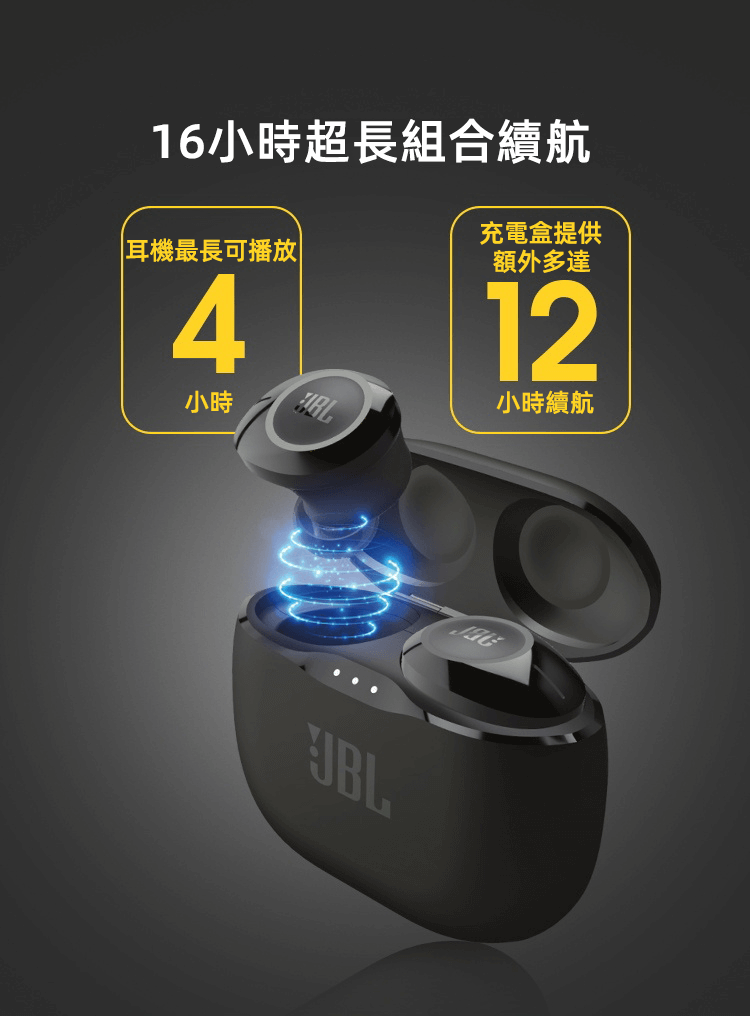 JBL TUNE 120TWS 入耳式真無線藍芽耳機 16小時續航 通話降噪 百搭
