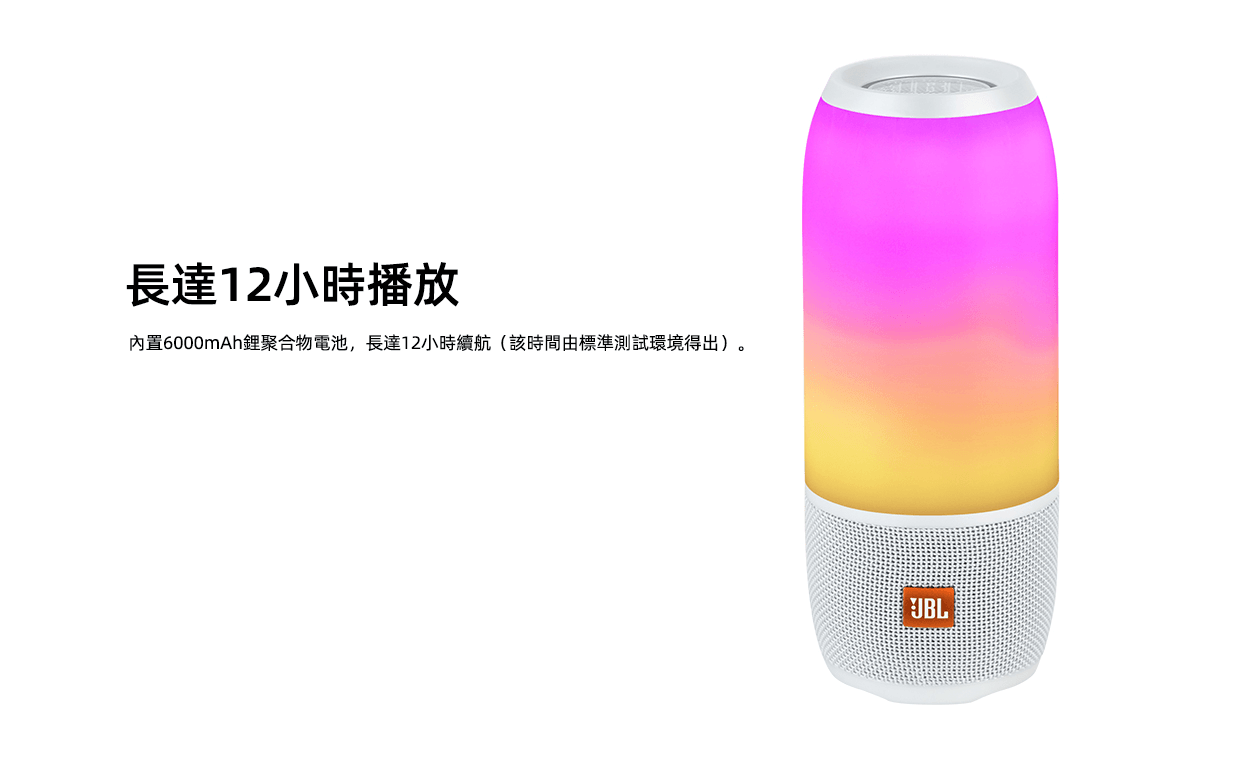 JBL Pulse3 音樂脈動三代炫彩藍芽小音箱 防水設計 桌面音響 低音炮
