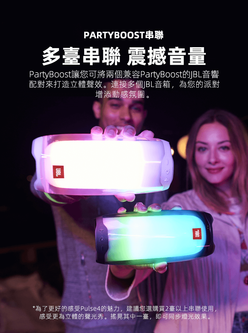 JBL PULSE4音樂脈動四代藍芽音響 炫彩多媒體 重低音 戶外便攜
