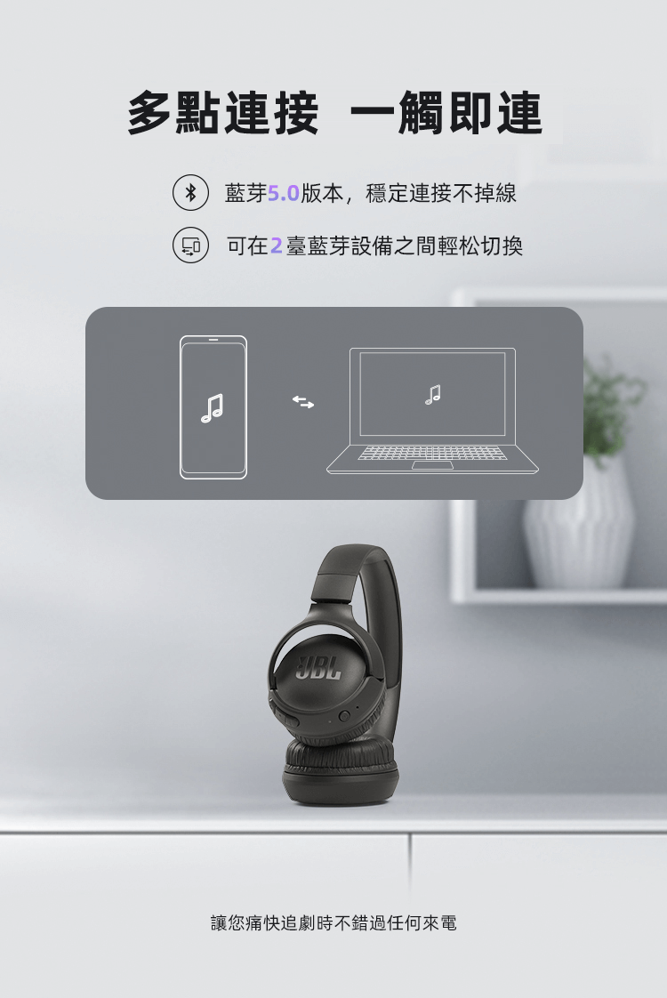 JBL TUNE 510BT 頭戴式藍芽耳機 通話降噪 無線耳麥 舒適佩戴 4色可選