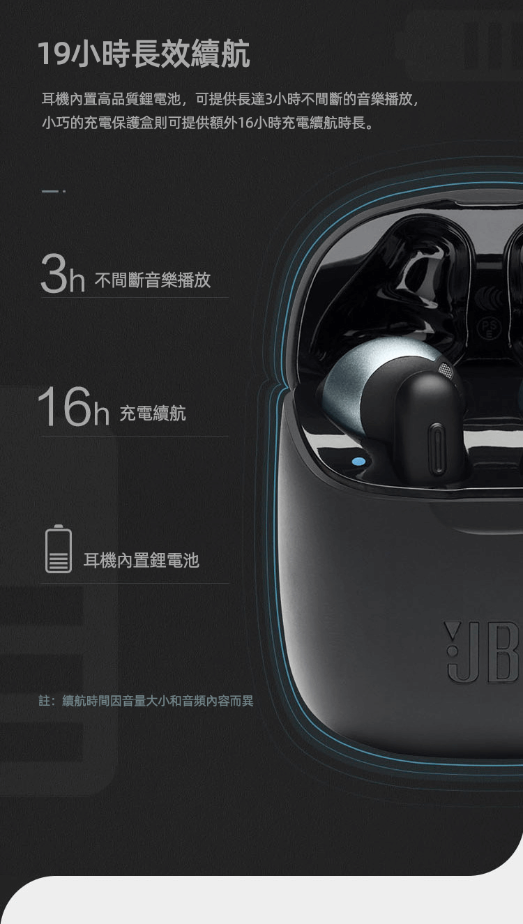 JBL TUNE 220TWS 半入耳式真無線藍芽耳機 19小時續航 傳奇音質