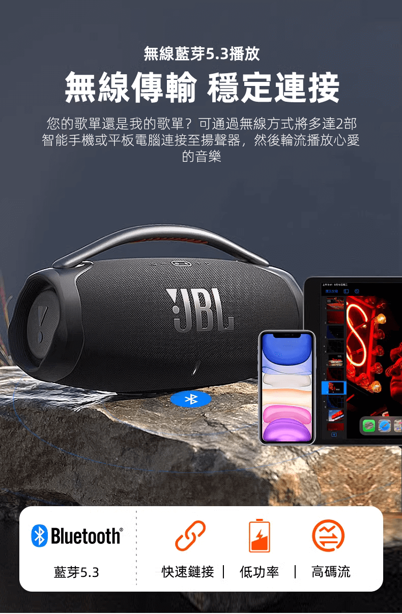 JBL BOOMBOX 3音樂戰神三代藍芽音樂音響 防水防塵 便攜式
