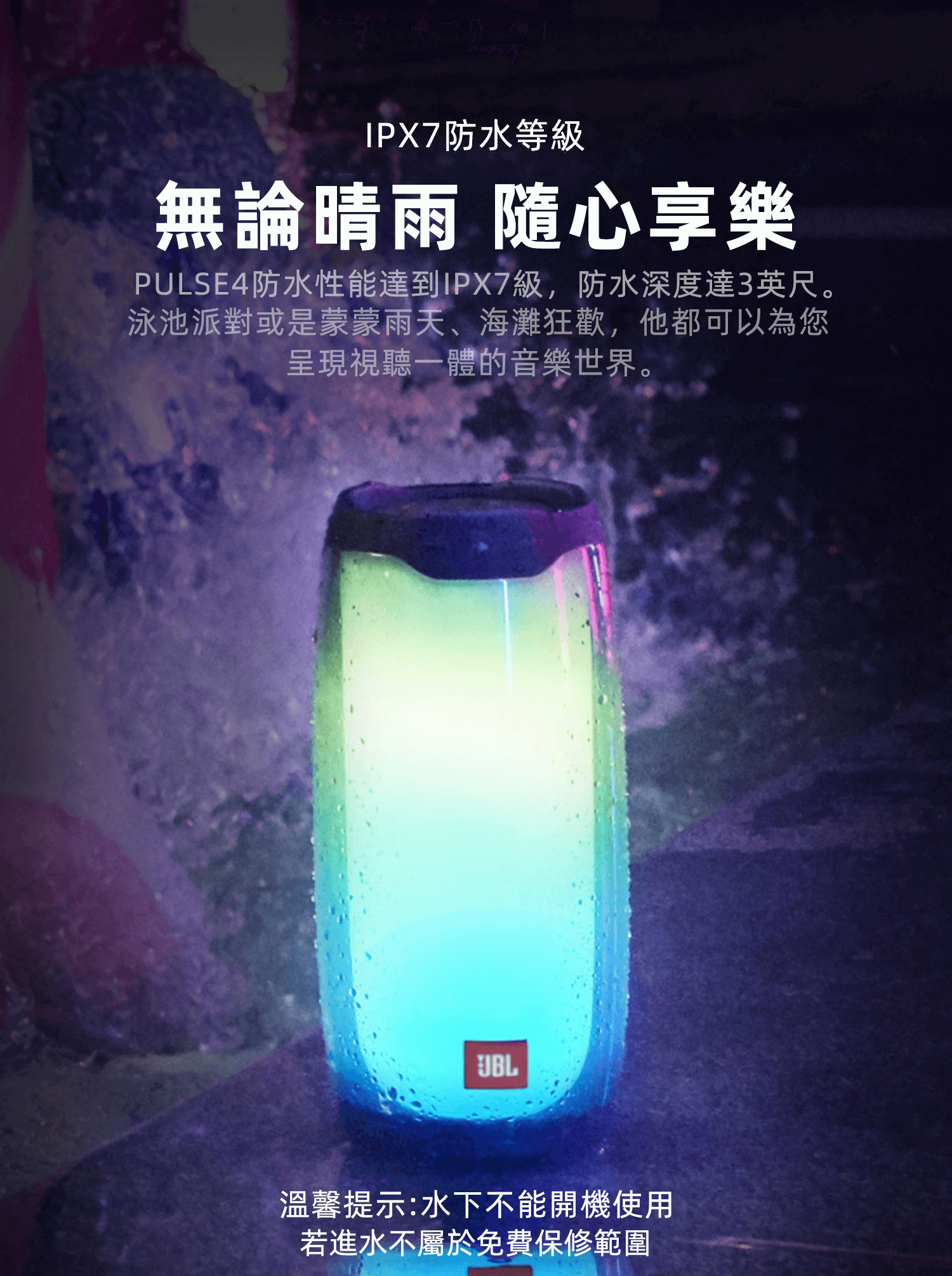 JBL PULSE4音樂脈動四代藍芽音響 炫彩多媒體 重低音 戶外便攜