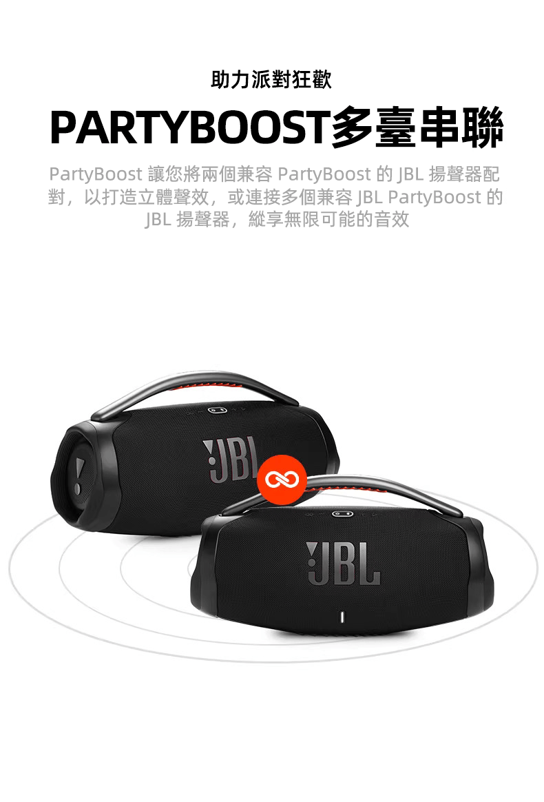 JBL BOOMBOX 3音樂戰神三代藍芽音樂音響 防水防塵 便攜式