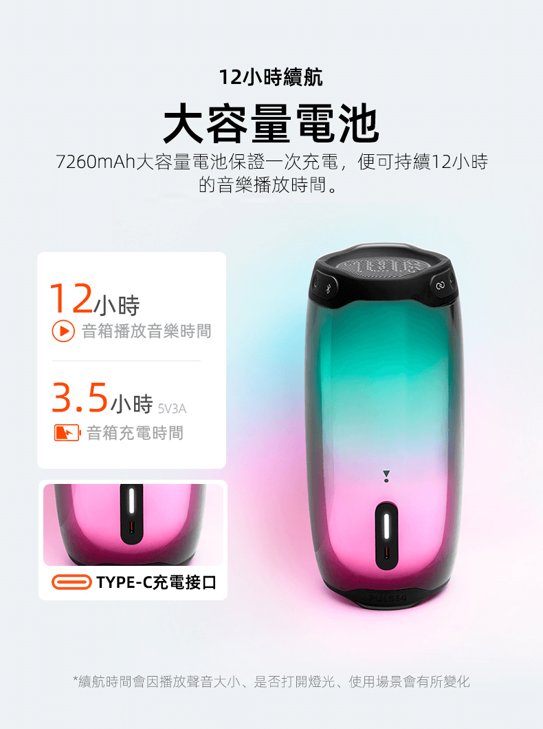JBL PULSE4音樂脈動四代藍芽音響 炫彩多媒體 重低音 戶外便攜