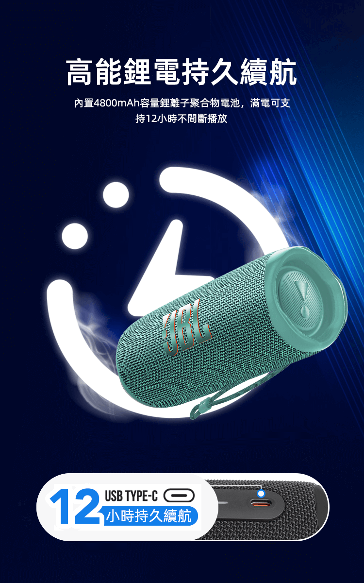 JBL Flip 6 便攜式防水藍芽喇叭 7色可選 音樂萬花筒六代 多臺串聯