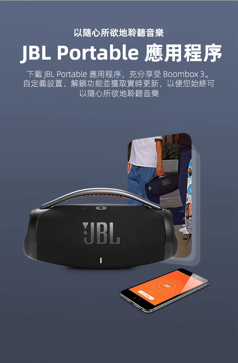 JBL BOOMBOX 3音樂戰神三代藍芽音樂音響 防水防塵 便攜式