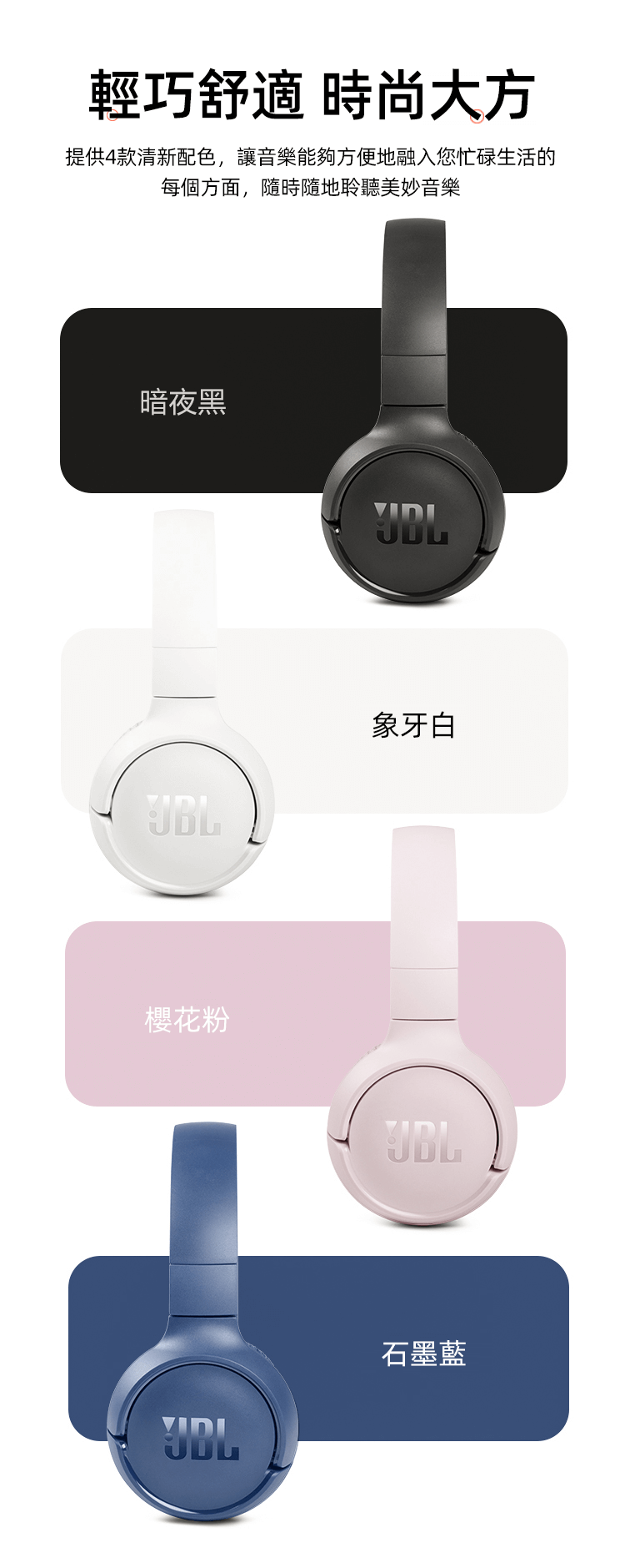JBL TUNE 510BT 頭戴式藍芽耳機 通話降噪 無線耳麥 舒適佩戴 4色可選