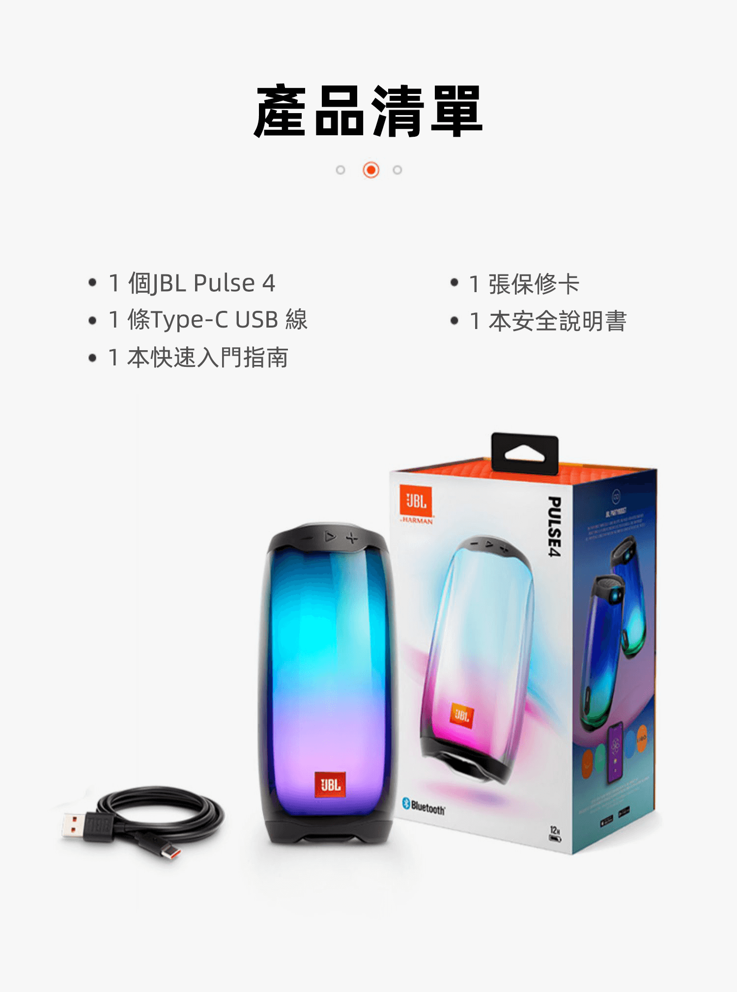JBL PULSE4音樂脈動四代藍芽音響 炫彩多媒體 重低音 戶外便攜
