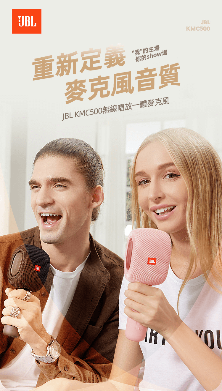 JBL KMC500 藍芽無線麥克風音響一體 自帶混響 直播K歌必備 10音響
