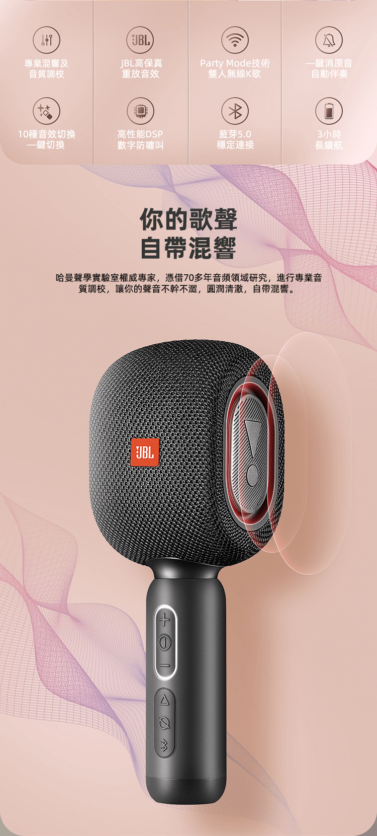 JBL KMC500 藍芽無線麥克風音響一體 自帶混響 直播K歌必備 10音響