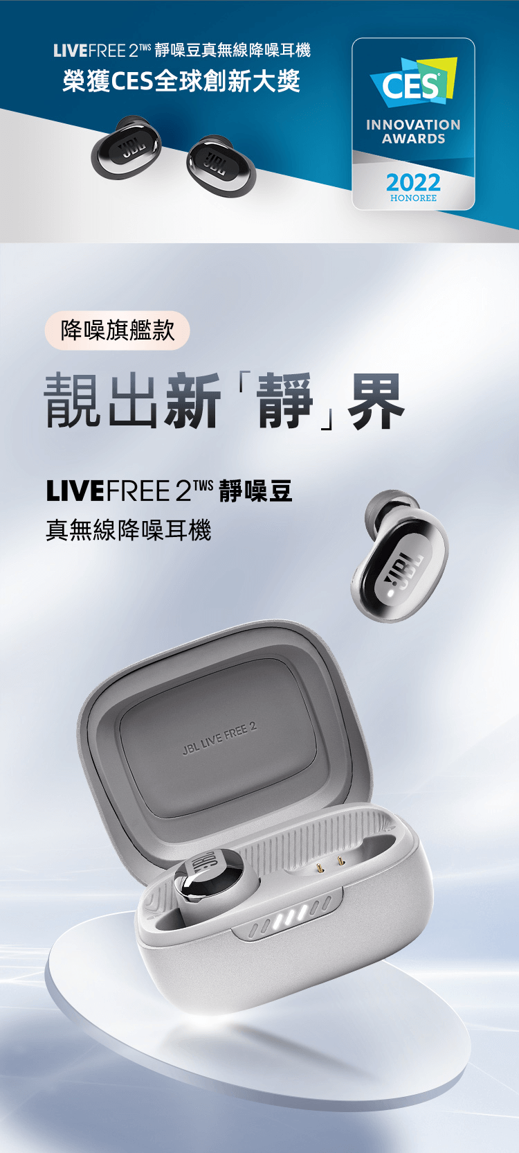 JBL Live Free2 靜噪豆無線藍芽耳機 主動降噪 設計簡約 輕巧便攜