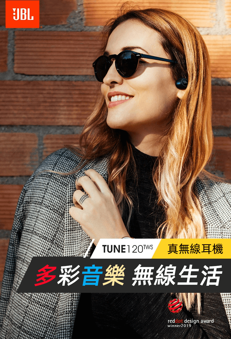 JBL TUNE 120TWS 入耳式真無線藍芽耳機 16小時續航 通話降噪 百搭