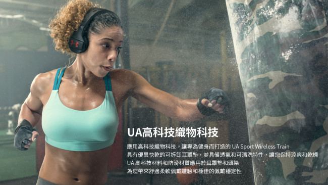 JBL UA TRAIN 頭戴式降噪藍芽耳機 安德瑪聯名 防滑頭梁 自由通話
