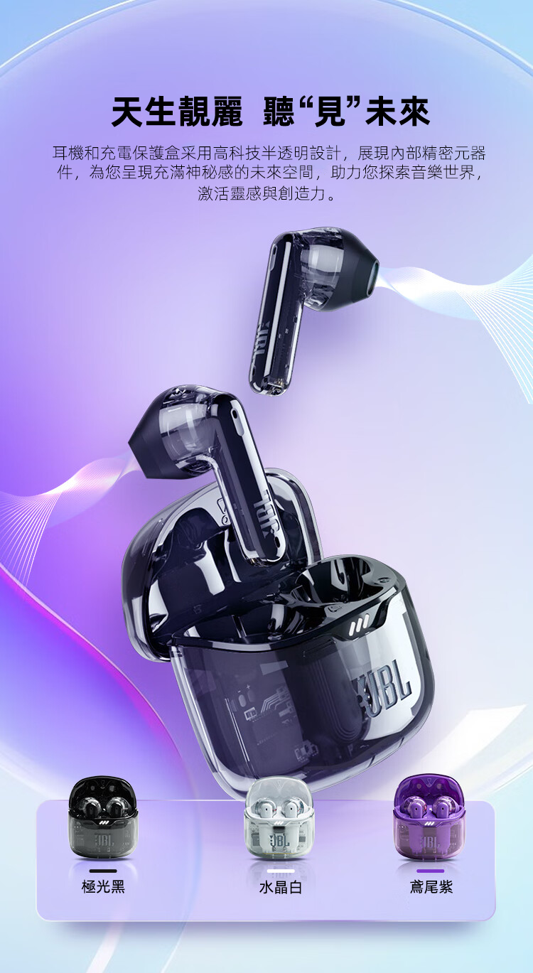 JBL TUNE FLEX 小晶豆真無線藍芽耳機 半透明設計 主動降噪運動防汗